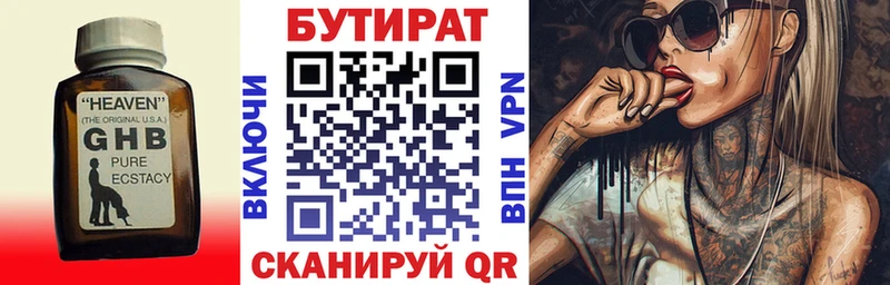 закладка  blacksprut зеркало  даркнет состав  Ворсма  БУТИРАТ BDO 