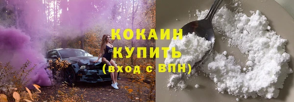кокаин премиум Балахна