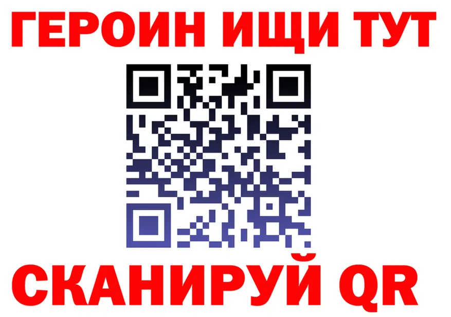 ГЕРОИН VHQ как зайти это OMG Ворсма