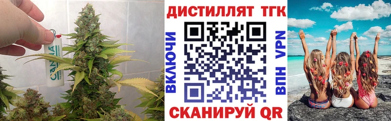 ТГК концентрат  дарнет шоп  Ворсма 